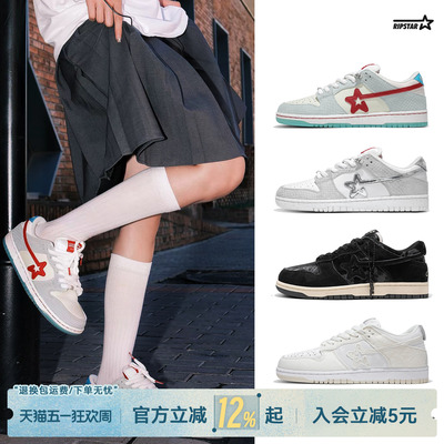 RIPSTAR休闲板鞋时尚百搭男女款