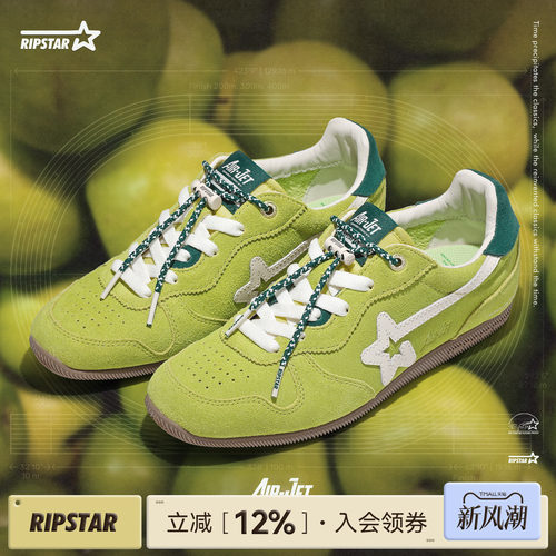RIPSTAR/爆炸星薄底德训鞋透气
