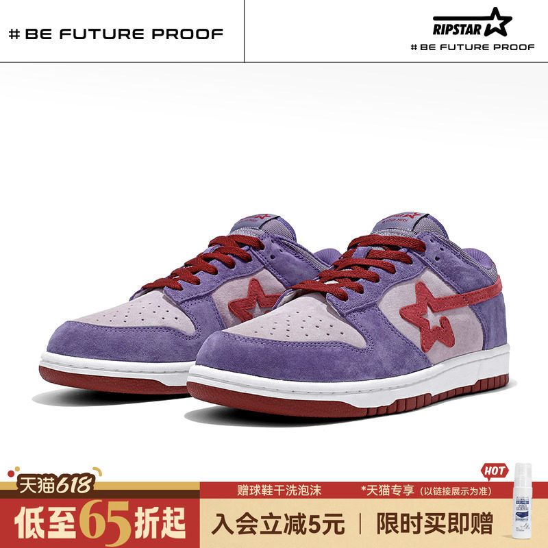 RIPSTAR/爆炸星紫色休闲板鞋春秋季男女款时尚运动鞋【西梅紫】