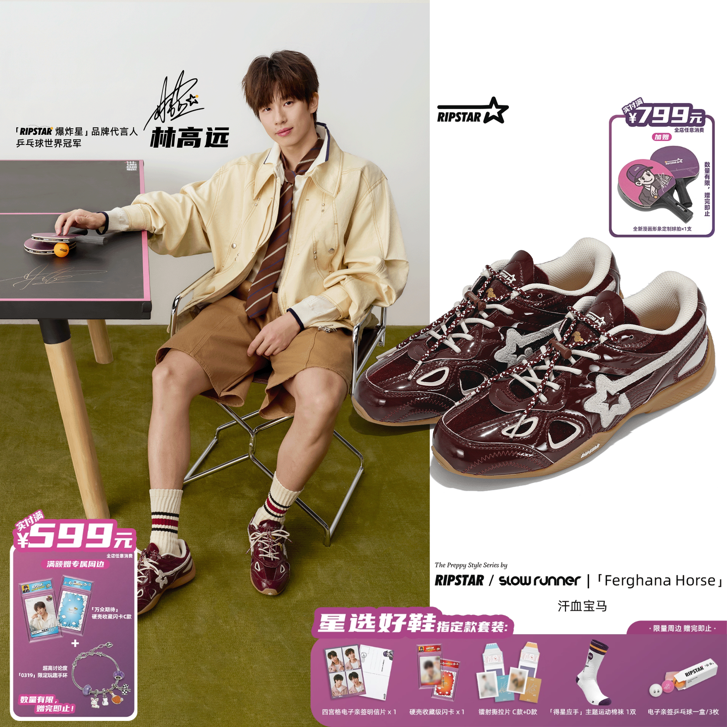 【明星同款】RIPSTAR/爆炸星红色运动鞋秋冬季【汗血宝马】,流行男鞋,时尚休闲鞋,淘宝优惠券,粉丝福利购,淘宝优惠卷