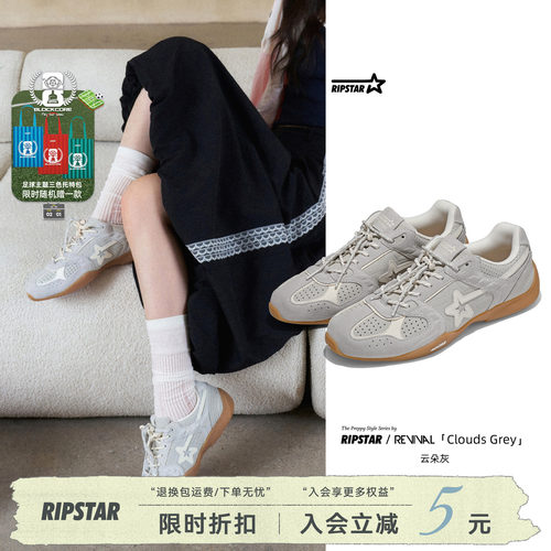 RIPSTAR夏季德训鞋男女款运动鞋