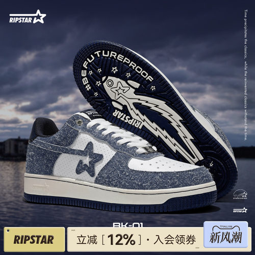RIPSTAR爆炸星增高休闲板鞋透气