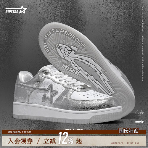 RIPSTAR/爆炸星透气休闲增高板鞋