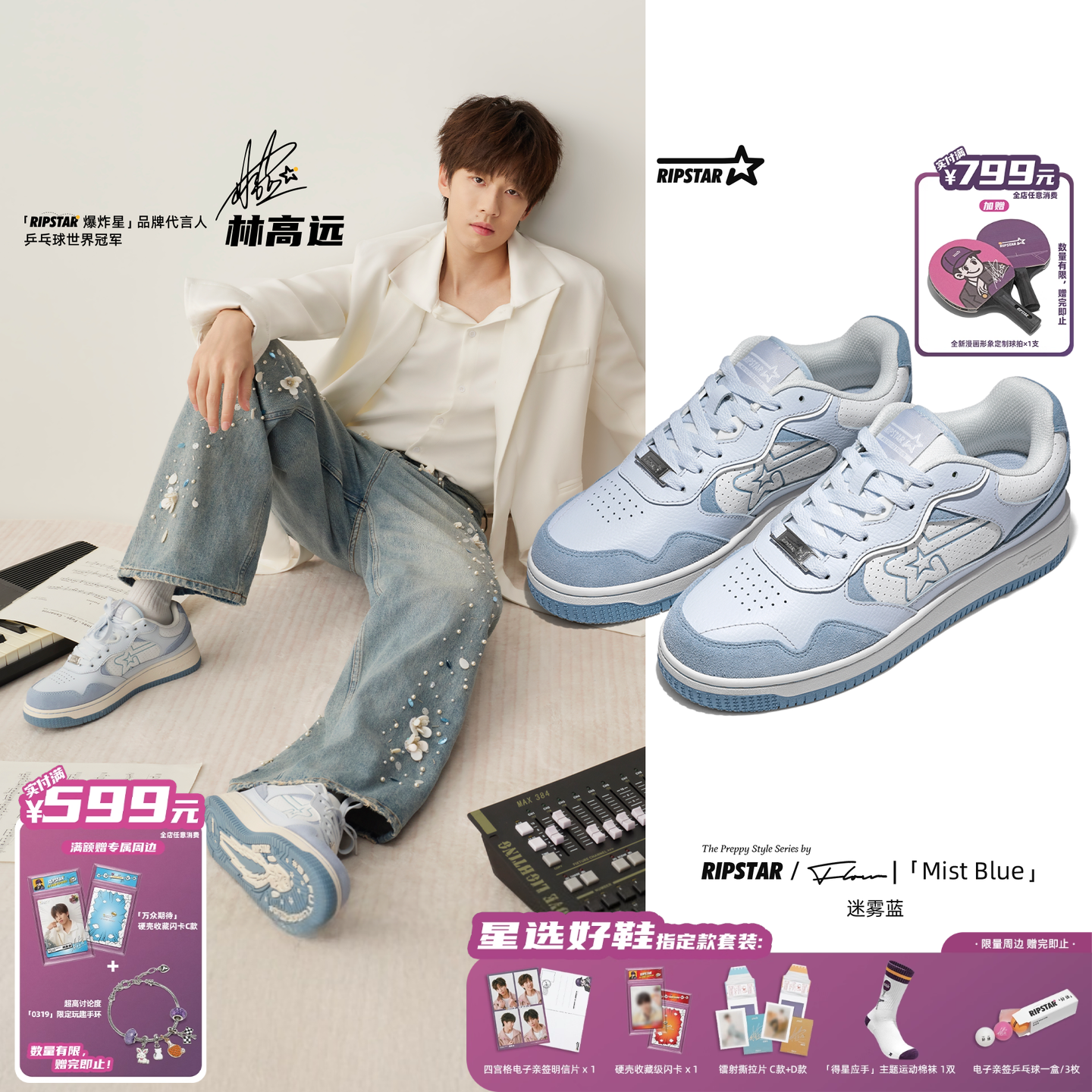 【明星同款】RIPSTAR/爆炸星蓝色板鞋女冬增高运动鞋【迷雾蓝】,流行男鞋,休闲板鞋,淘宝优惠券,粉丝福利购,淘宝优惠卷