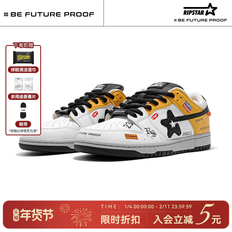 RIPSTAR/爆炸星黄色休闲板鞋女2秋冬季新款复古低帮鞋子男【S15】,流行男鞋,休闲板鞋,淘宝优惠券,粉丝福利购,淘宝优惠卷