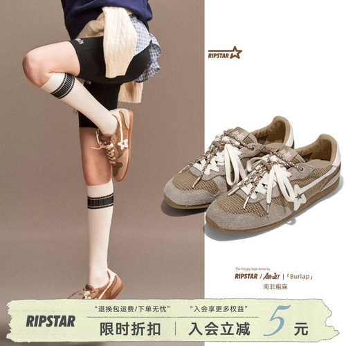 RIPSTAR德训鞋男女夏薄底透气