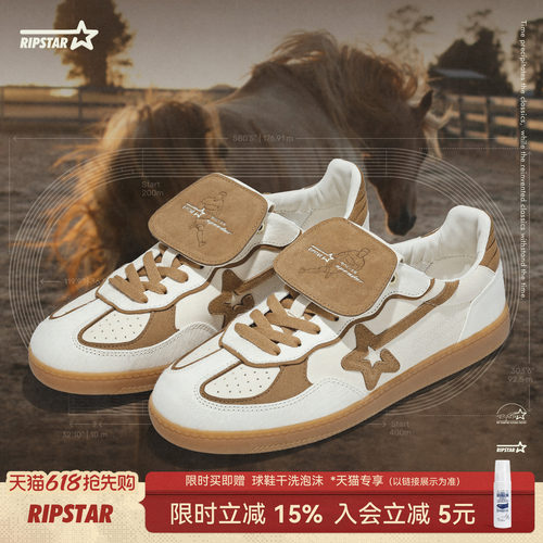 【马年限定】RIPSTAR德训鞋春夏
