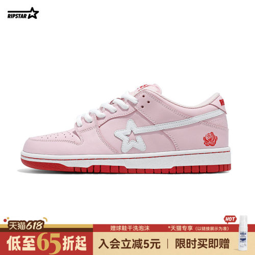 RIPSTAR粉色情侣低帮板鞋女透气