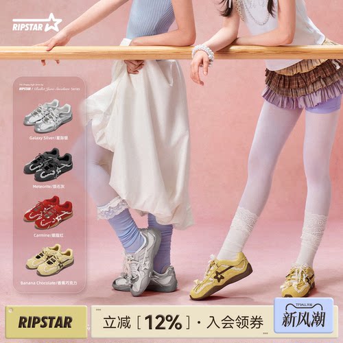 RIPSTAR蕾丝玛丽珍运动鞋增高