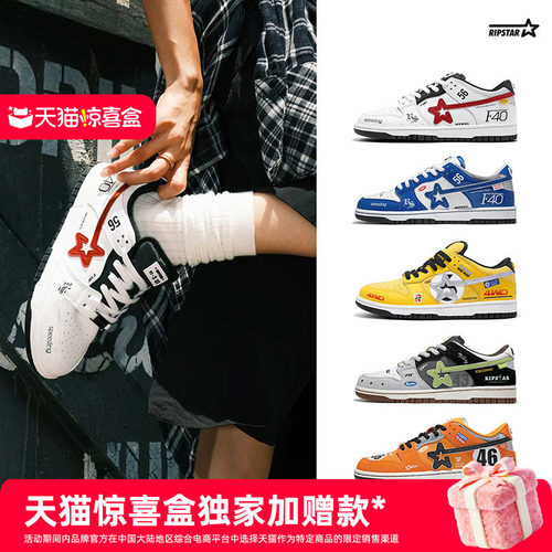 RIPSTAR春夏休闲板鞋百搭男女款