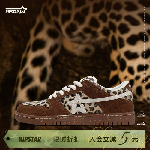 RIPSTAR豹纹鞋棕色潮流休闲板