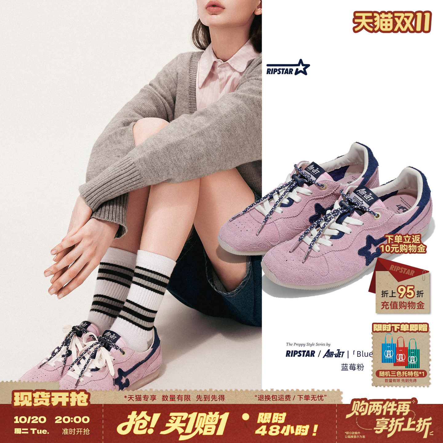 RIPSTAR/爆炸星德训鞋男女款2026秋季增高透气时尚休闲鞋子蓝莓粉