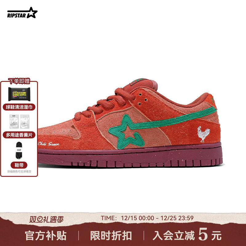 RIPSTAR休闲低帮板鞋男女款