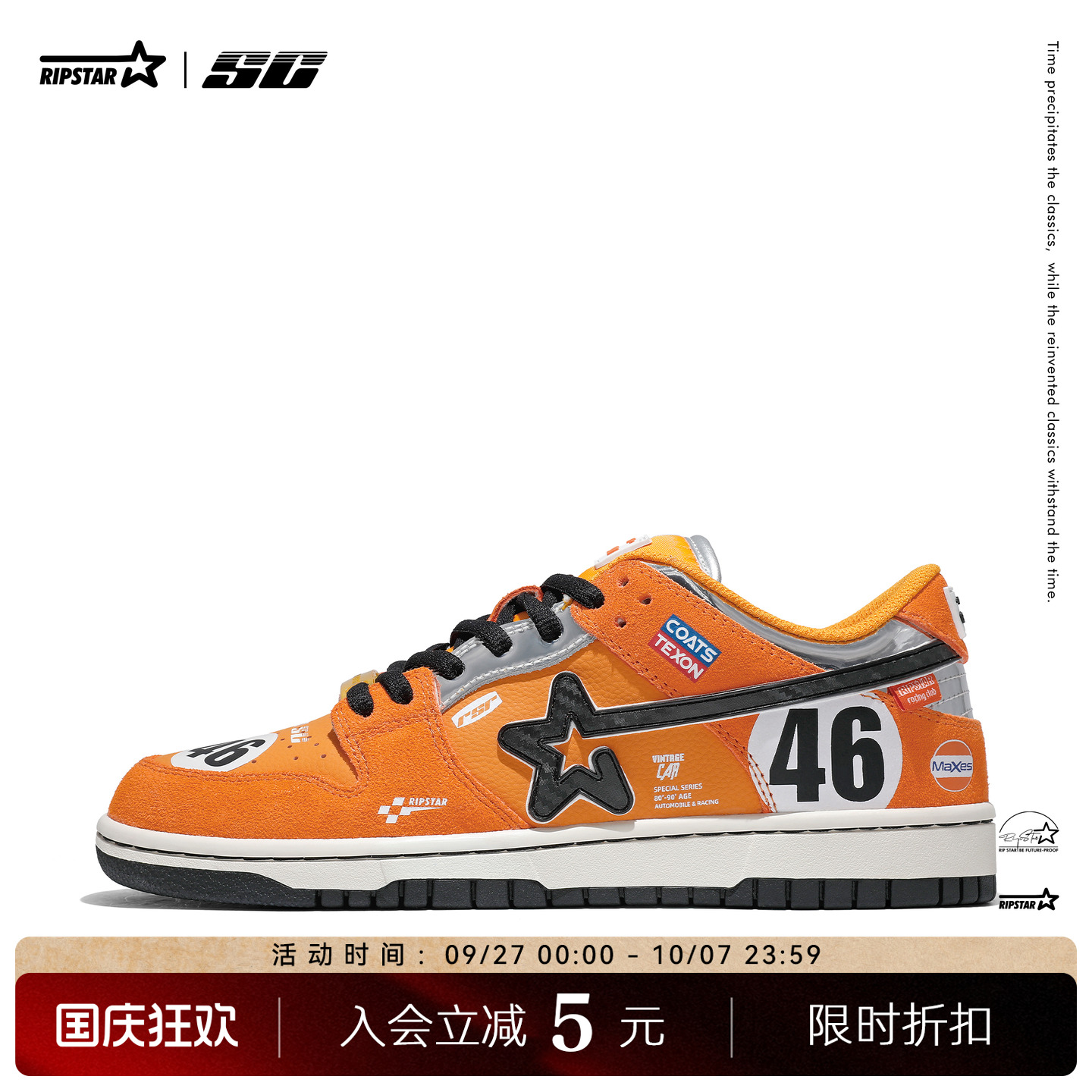 RIPSTAR橙色运动赛车板鞋男