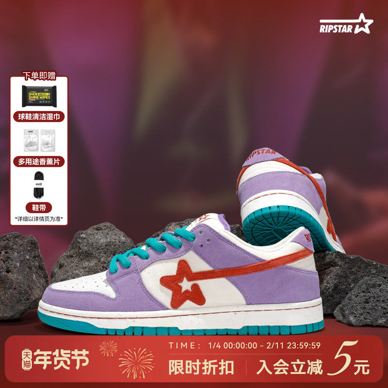RIPSTAR/爆炸星淡紫色潮流休闲板鞋女秋冬季新款运动鞋男【小丑】,流行男鞋,休闲板鞋,淘宝优惠券,粉丝福利购,淘宝优惠卷