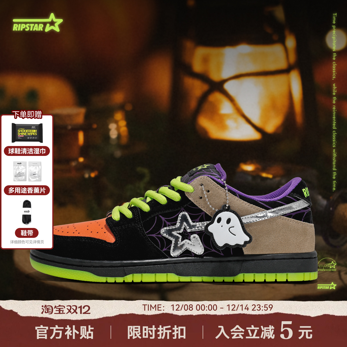 RIPSTAR万圣节休闲板鞋男女款