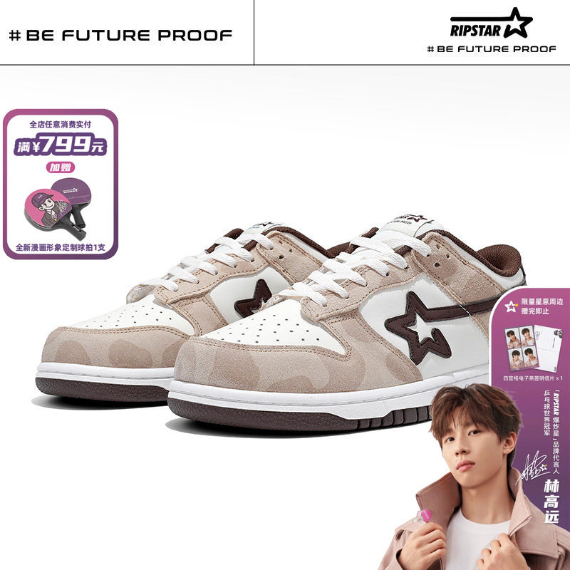 RIPSTAR休闲板鞋男女秋冬季