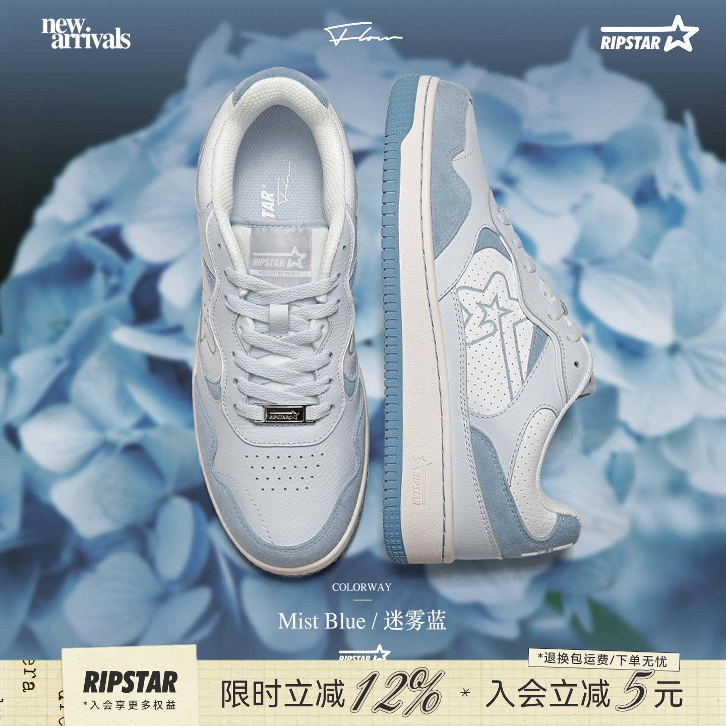 RIPSTAR/爆炸星蓝色休闲板鞋图片