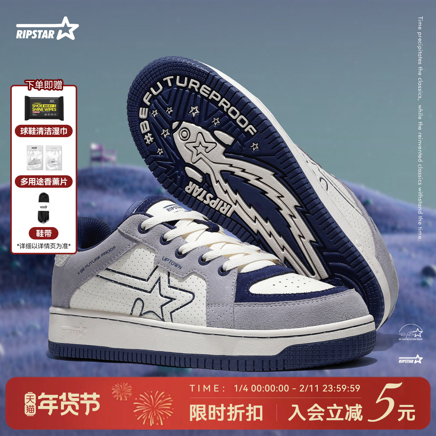 RIPSTAR/爆炸星紫色设计感秋冬板鞋男女款百搭运动鞋【未来暮色】,流行男鞋,休闲板鞋,淘宝优惠券,粉丝福利购,淘宝优惠卷