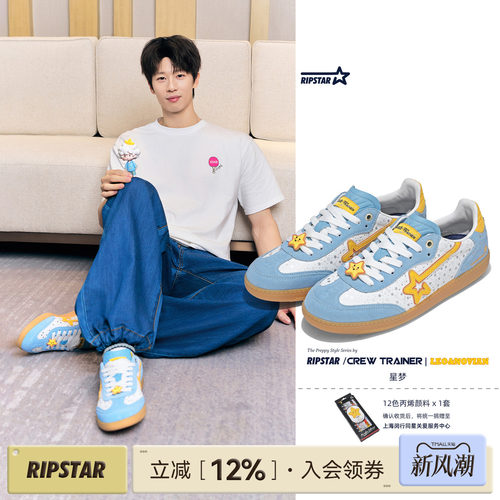 RIPSTAR德训鞋女2026秋季新款