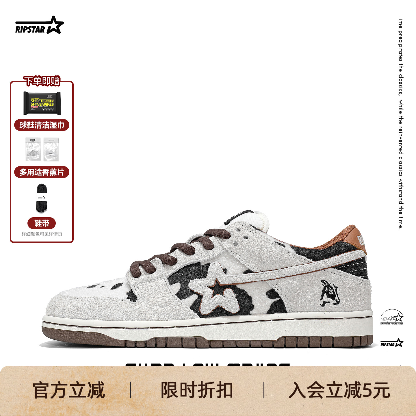 RIPSTAR设计感板鞋男女款