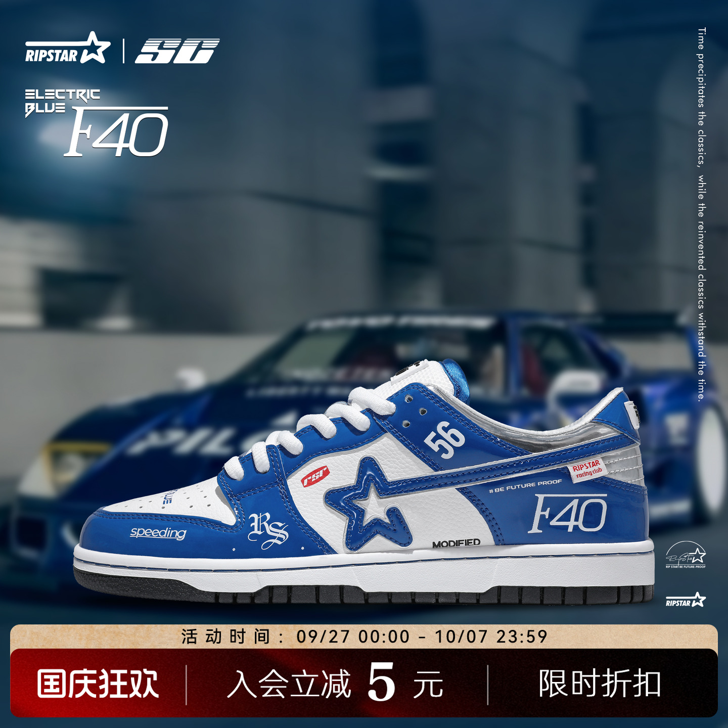 RIPSTAR蓝白色运动休闲板鞋