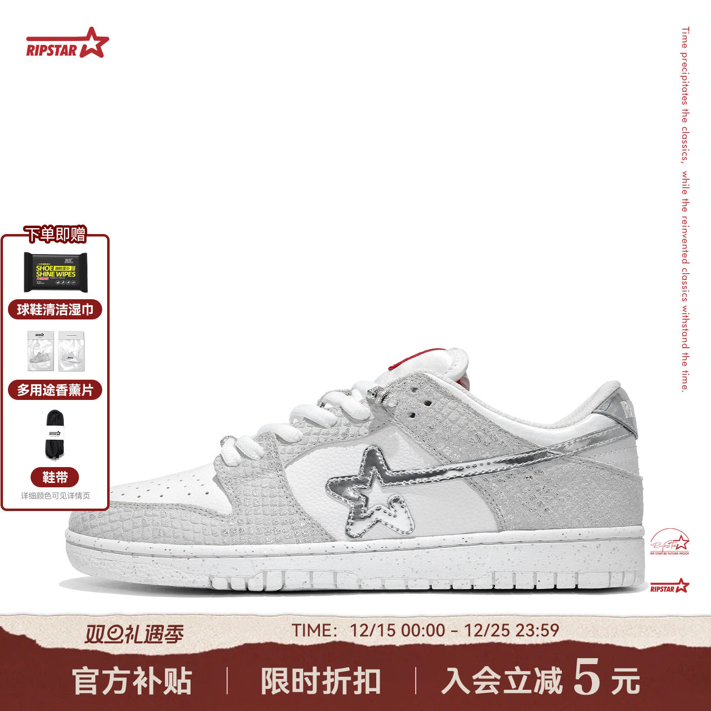 RIPSTAR情侣白色板鞋男女款秋冬