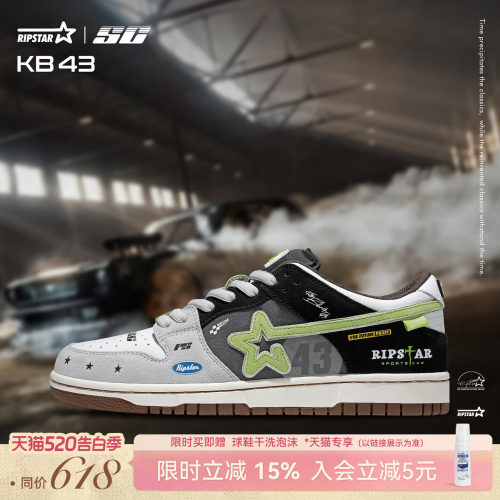 RIPSTAR/爆炸星休闲运动板鞋