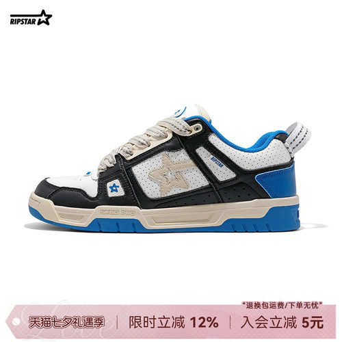 RIPSTAR/爆炸星秋冬休闲板鞋