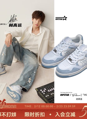 RIPSTAR/爆炸星蓝色板鞋男女款休闲厚底增高运动鞋子【迷雾蓝】
