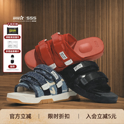 RIPSTAR/爆炸星运动勃肯鞋男女款