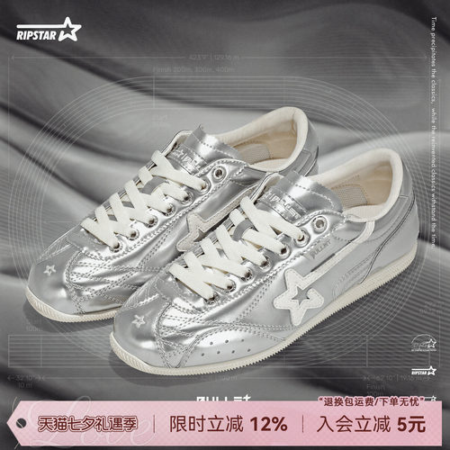RIPSTAR/爆炸星复古德训鞋男女款