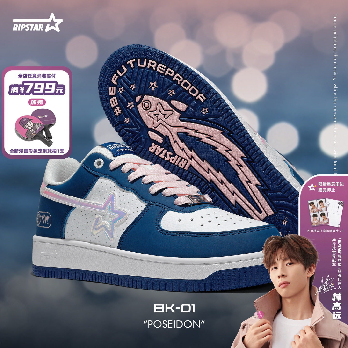 RIPSTAR蓝色板鞋男女款秋冬季