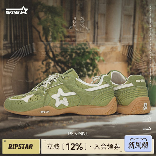 RIPSTAR爆炸星复古德训鞋男女款