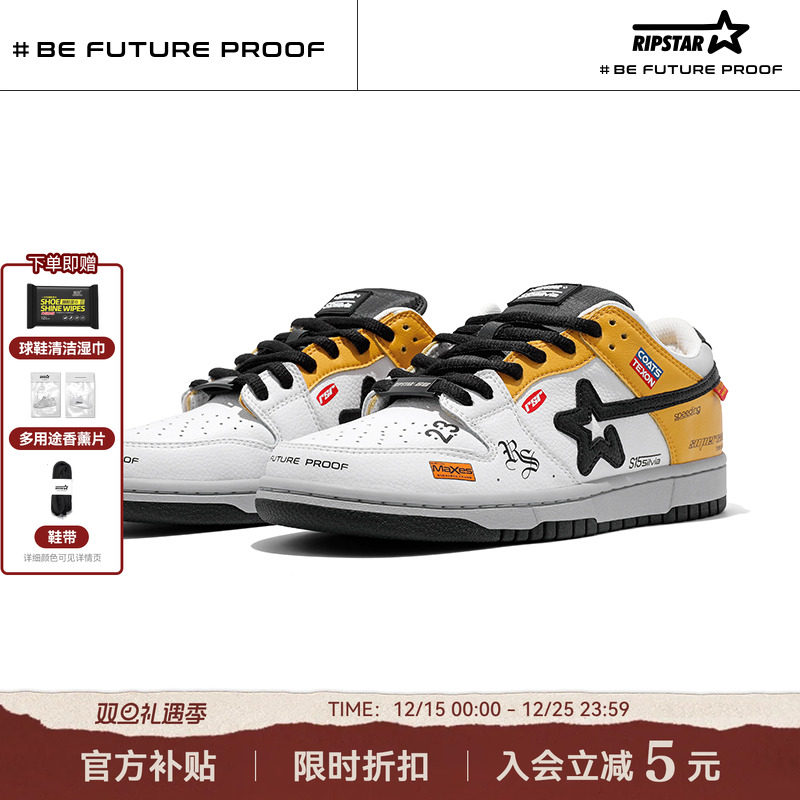 RIPSTAR/爆炸星黄色休闲板鞋女