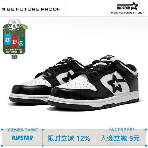RIPSTAR经典黑白色板鞋百搭透气