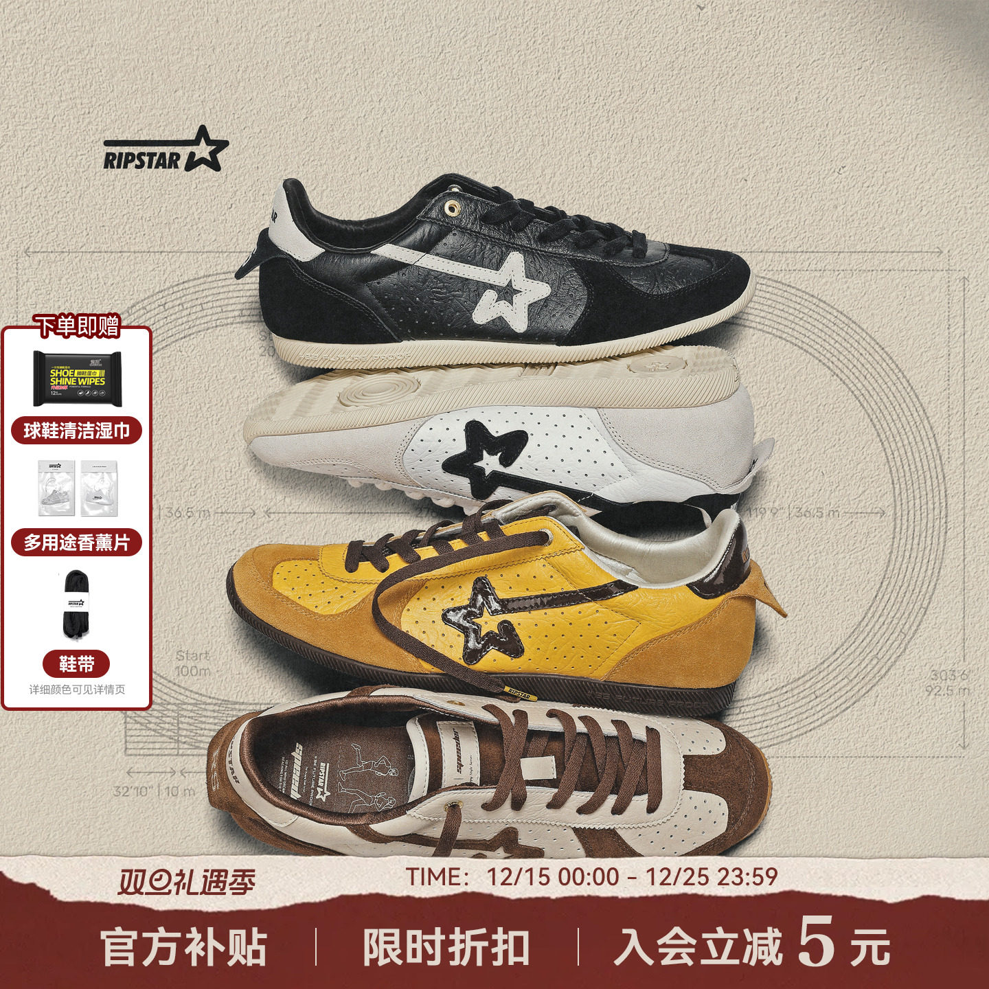 RIPSTAR复古薄底德训鞋男女同款