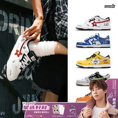 RIPSTAR色秋冬休闲板鞋