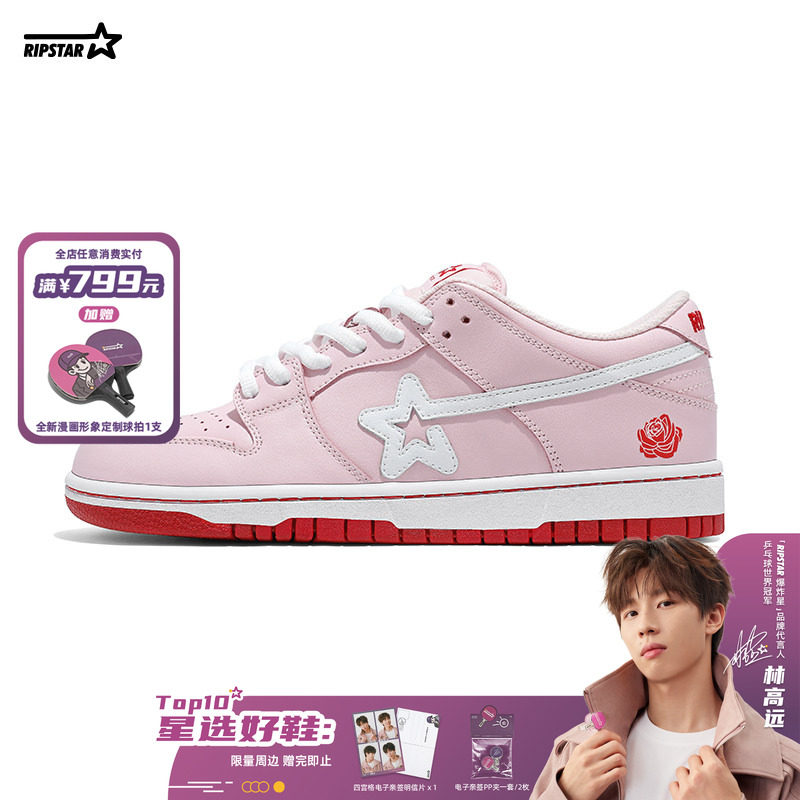 RIPSTAR粉色情侣低帮板鞋女秋冬