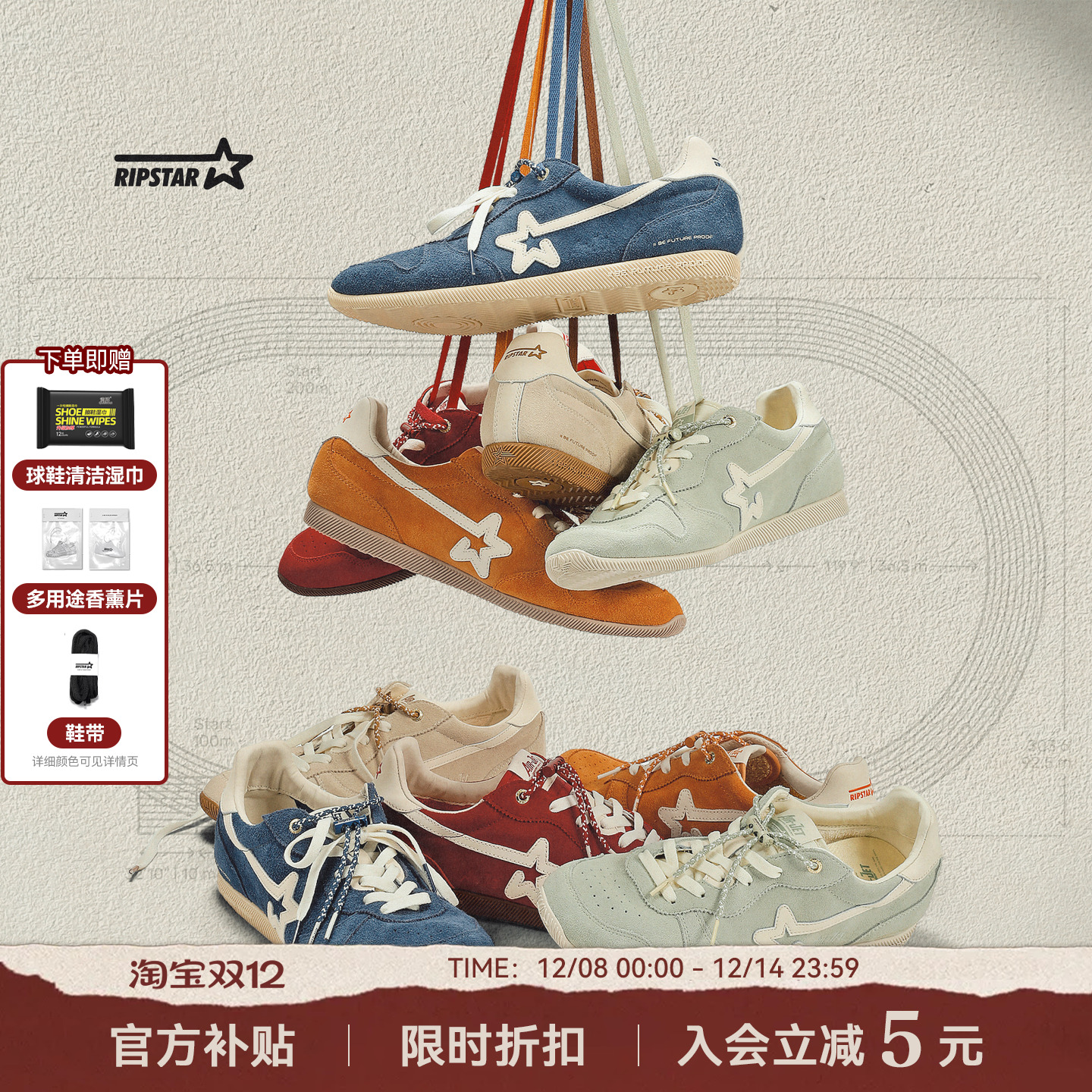 RIPSTAR复古薄底德训鞋女