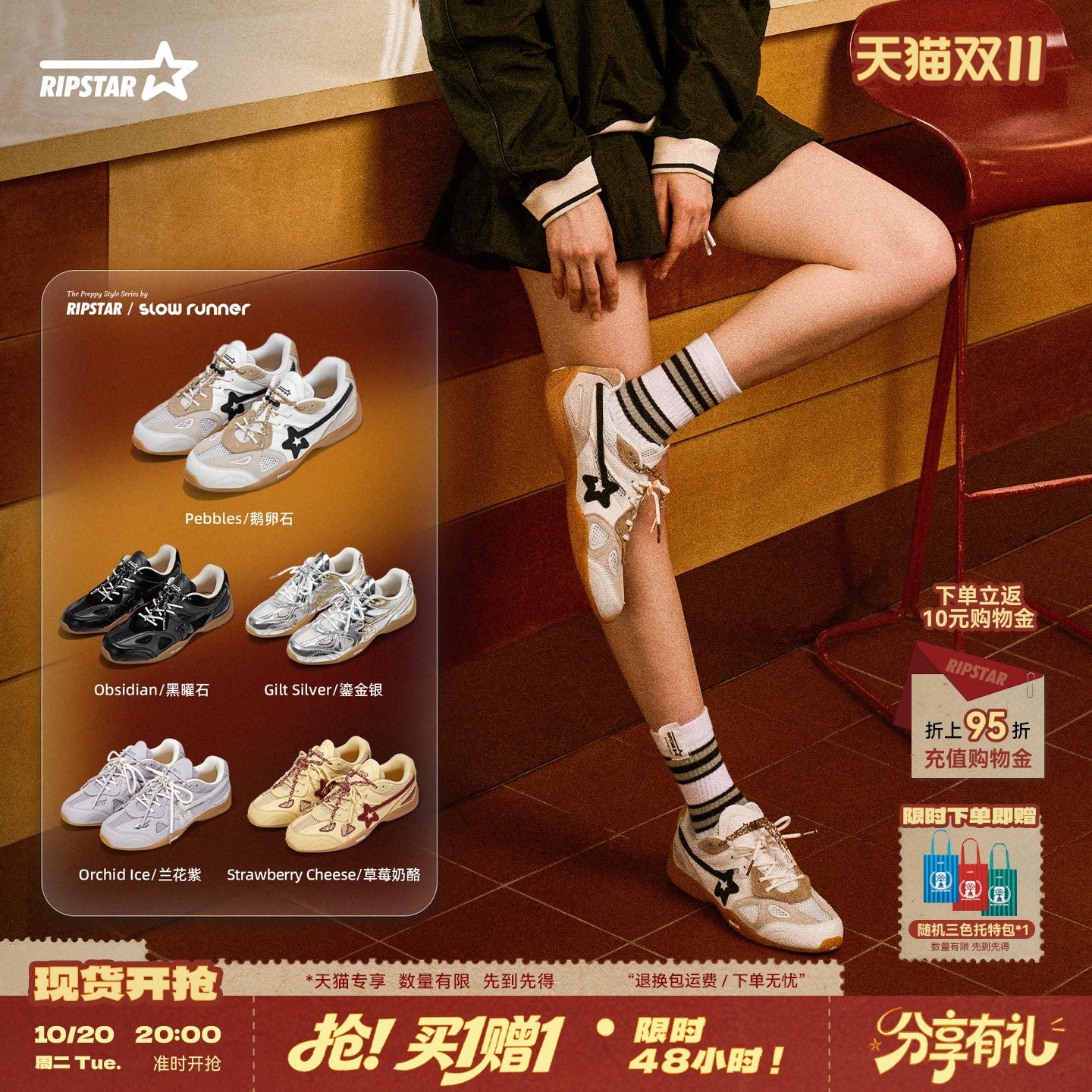 RIPSTAR/爆炸星运动鞋男女2026秋冬内增高透气休闲德训鞋子鹅卵石