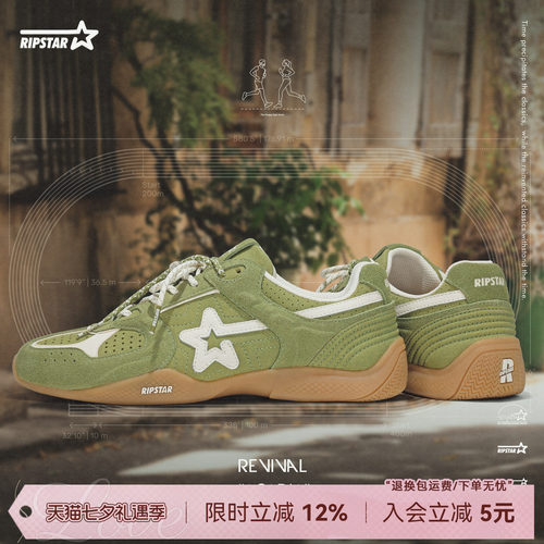RIPSTAR爆炸星复古德训鞋男女款