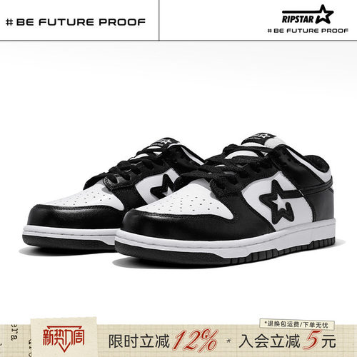 RIPSTAR经典黑白色板鞋百搭透气