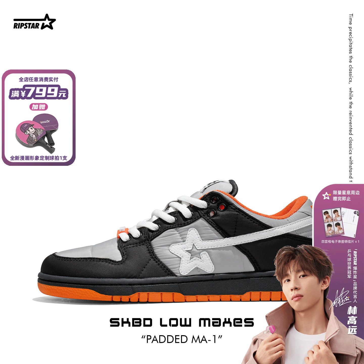 RIPSTAR保暖板鞋男女款秋冬季