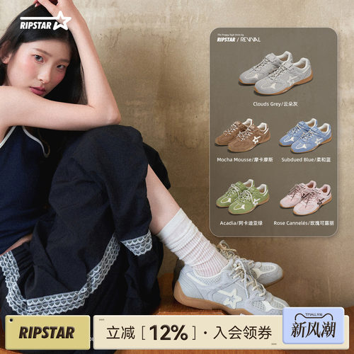 RIPSTAR德训鞋男女款增高运动鞋