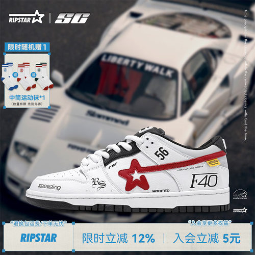 RIPSTAR爆炸星百搭透气休闲板鞋