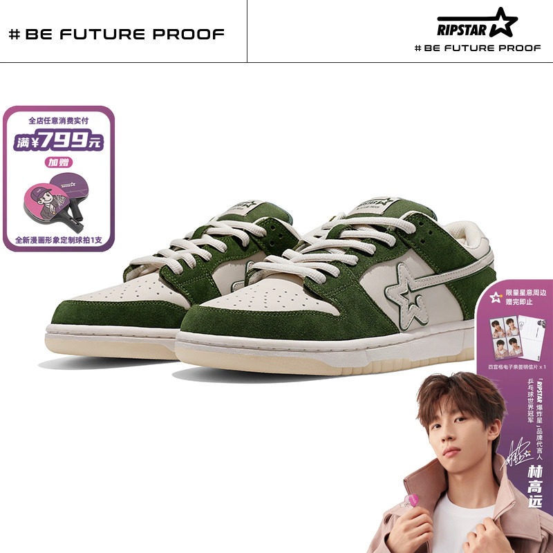 RIPSTAR低帮板鞋男女款