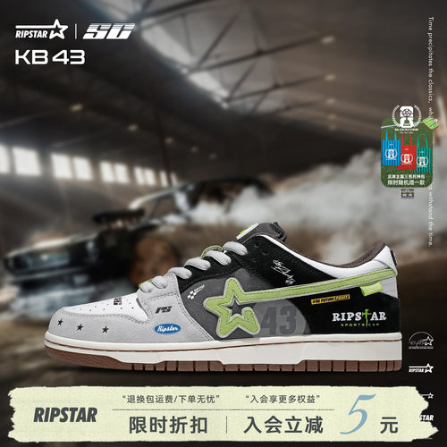 RIPSTAR/爆炸星休闲运动板鞋