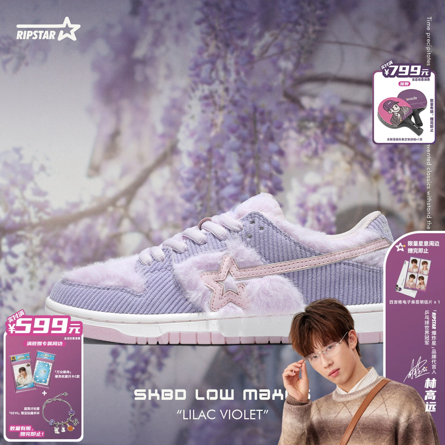RIPSTAR/爆炸星紫色休闲板鞋女冬设计感时尚休闲鞋【丁香紫】,流行男鞋,休闲板鞋,淘宝优惠券,粉丝福利购,淘宝优惠卷