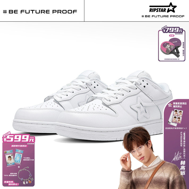 RIPSTAR/爆炸星白色板鞋男女款秋冬季新款休闲运动小白鞋【纯白】,流行男鞋,休闲板鞋,淘宝优惠券,粉丝福利购,淘宝优惠卷